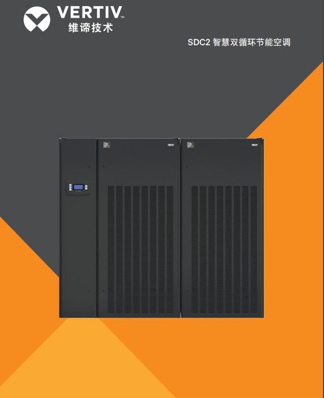广州艾默生维谛UPS电源供货商