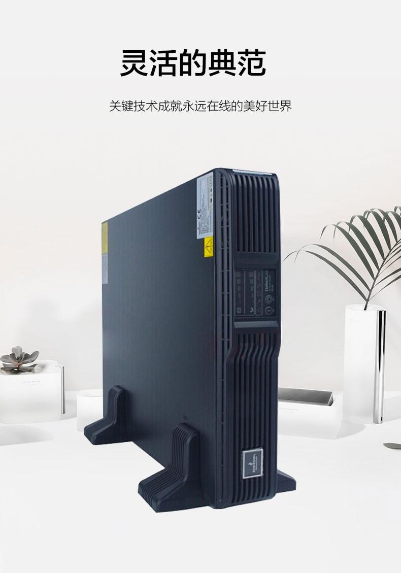 长沙艾默生维谛UPS电源供货商